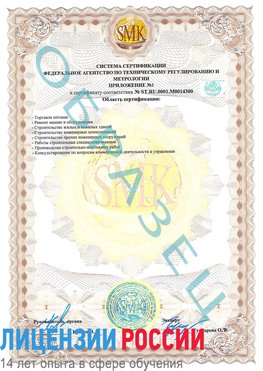 Образец сертификата соответствия (приложение) Сосновый Бор Сертификат OHSAS 18001